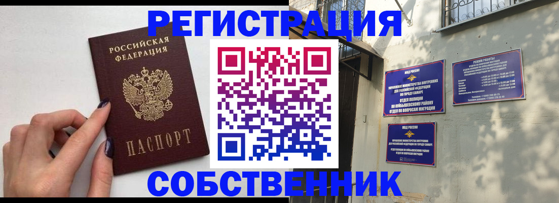 прописка для работы в Дальнегорске