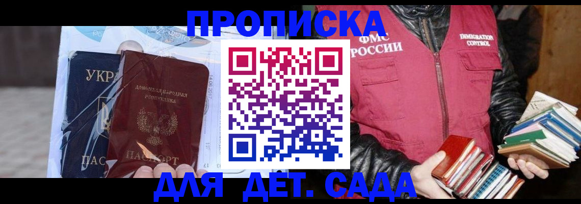 прописка регистрация в Дальнегорске
