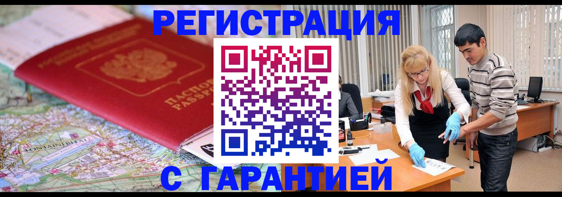 прописка паспорт в Дальнегорске