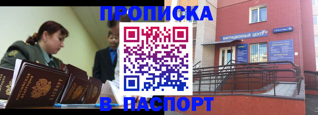 временная регистрация собственник в Дальнегорске