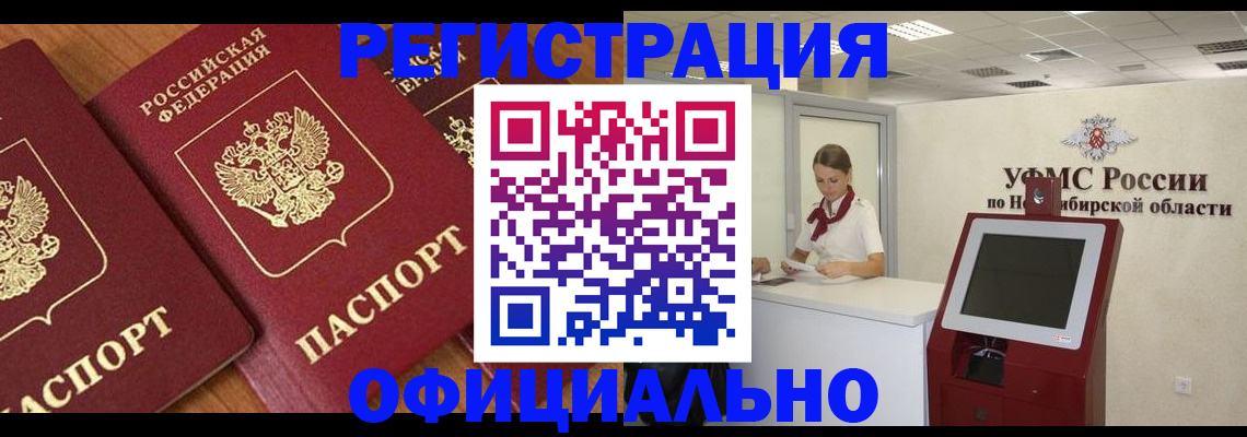 временная прописка в Дальнегорске